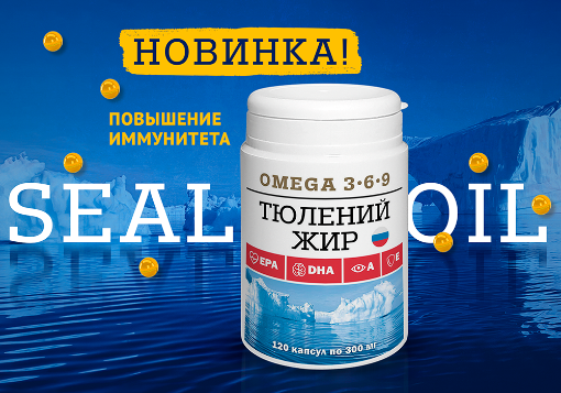 NEW! SEAL OIL
