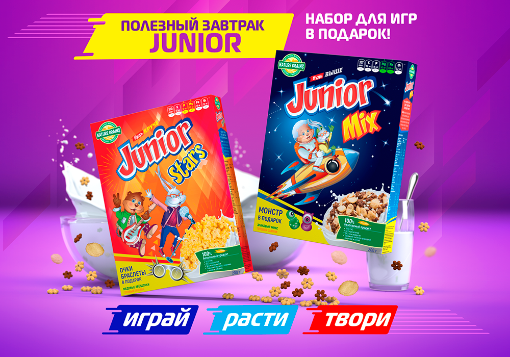 Новый полезный завтрак «Junior»
